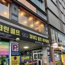 대성 노래연습장 이미지