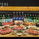 파주 문산읍 갈비 청춘갈비 업체 정보 후기