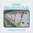 사직대한논리정속독학원 이미지