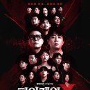 팀피(TEAM-P) | 피의게임X 출연진 20명 총정리 | 신승용 티빙 서바이벌 우승자부터 루키까지 팀 라인업