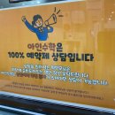 아인수학학원