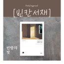 빈방의 빛 이미지