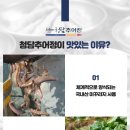 양구추어탕 이미지