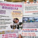 [울산/부산/경남 용접학원] 울산에서 전단지를 맡기신다면? 디자인세문당으로 가세요!