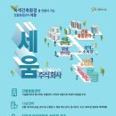 세움종합관리 이미지
