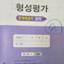 생각하는 힘을 키우는 창의 사고력 수학 | [칠곡3지구 수학학원] 수학의 힘을 키우는 창의사고력 교재, 팩토