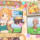 [종료] 히요리의 생일을 축하해주세요🍰 이미지