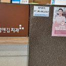 김앤김치과 네이버블로그