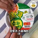 편의점 JMT 마크정식 레시피 이미지