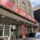 부산광역시 동구 조방로 49번길 | 부산 범일동 한식 맛집 '소문난갈치전문점' 내돈내산 솔직후기