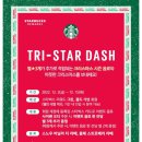 스타벅스신세계천안아산점 이미지