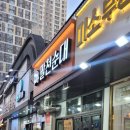 팔천순대배곧점