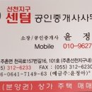 센텀제니스공인중개사사무소 이미지