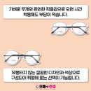 이츠안경 이미지