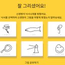 퀵드로우 티스토리