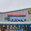 형제수산