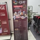 가족마트 | 영종도 맛집) 영종도 샤브샤브 맛집, 롯데마트 소담촌 가족외식 후기