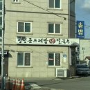 정선곤드레생칼국수 이미지