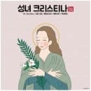 2026년 3월 13일 (자) 사순 제3주간 금요일 이미지