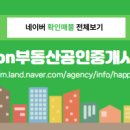 골든부동산공인중개사사무소 네이버블로그