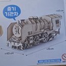 다이소 증기기관차 목재퍼즐 만들기 diy 내돈내산 후기