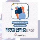 능곡제일한의원 이미지