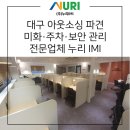 주식회사 아이엠아이 이미지