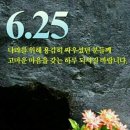 🙏6.25 금, 주요뉴스 이미지