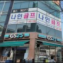 나인골프스크린아카데미 이미지