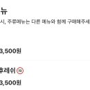 마라연구소양꼬치 이미지