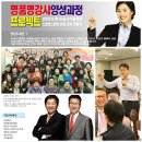 SNS 전략 홍보 마케팅강의 및 스트레스 타파 노래강의 동해시 수협