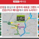 수완영무예다음1 이미지