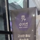 수카츠 이미지