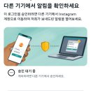 오류 | 인스타그램 해킹 2단계 인증 보안 백업 코드번호 분실 셀카동영상 오류 해결한 후기