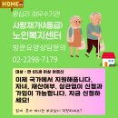 153재가노인복지센터 이미지