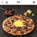 도미노피자 전하점