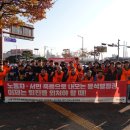 전국대행진단 경북 순회… “퇴진총궐기 모여 윤 정권 끌어내려야” 이미지