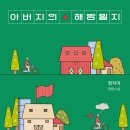 나의 수학 해방일지 이미지