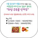 이상태농장 | 자두농장 딸래미의 여름