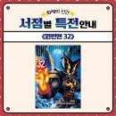 정보맨서점 이미지