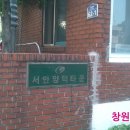 산호동255 이미지