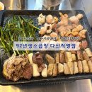 92년생소곱창 다산직영점 | 다산 소곱창 맛집 92년생소곱창 다산직영점 솔직 후기🔥 신선한 간·천엽 무료 제공!