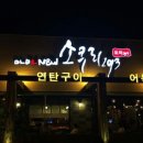 소쿠리전집 이미지