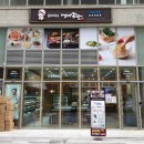 김수미의엄마손맛하남 티스토리