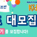 스케쳐스키즈 이미지