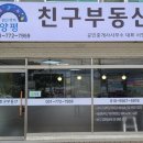 양평공인중개사사무소 이미지