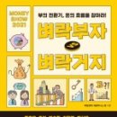 금벼락