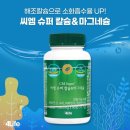 씨엠건강나라
