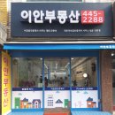 천사공인중개사사무소 이미지