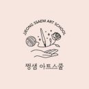쩡샘아트스쿨